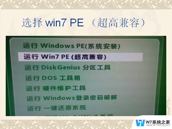 windows 7怎样刷机 电脑win7系统重装步骤