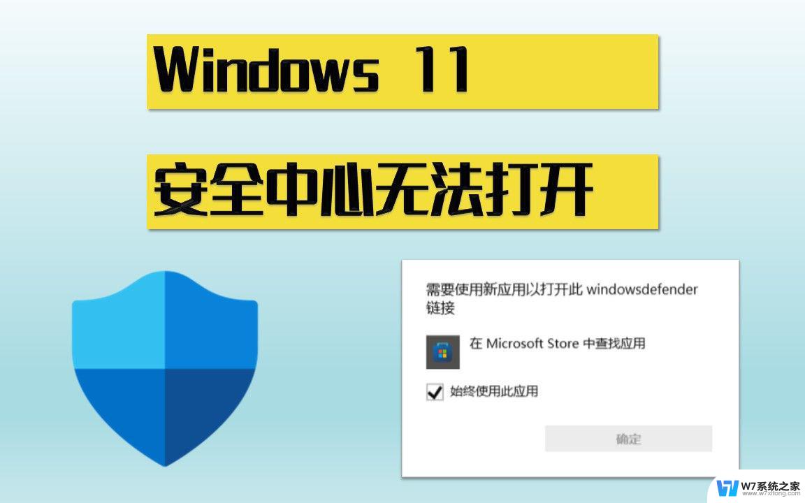 win11图标消失了 Win11桌面图标不见了怎么找回