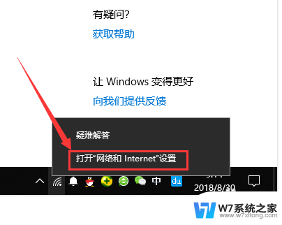 连上的wifi怎么知道密码 WIN10怎么找到已连接WIFI的密码