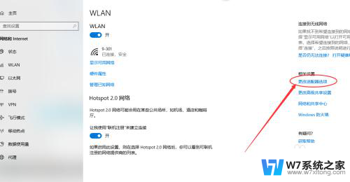 连上的wifi怎么知道密码 WIN10怎么找到已连接WIFI的密码