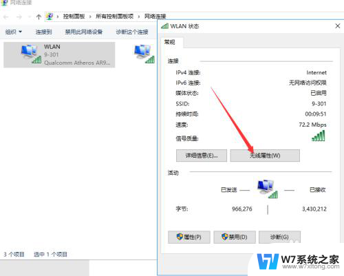 连上的wifi怎么知道密码 WIN10怎么找到已连接WIFI的密码