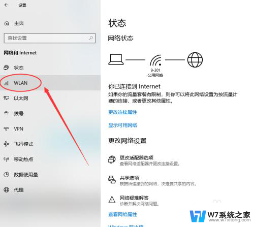 连上的wifi怎么知道密码 WIN10怎么找到已连接WIFI的密码