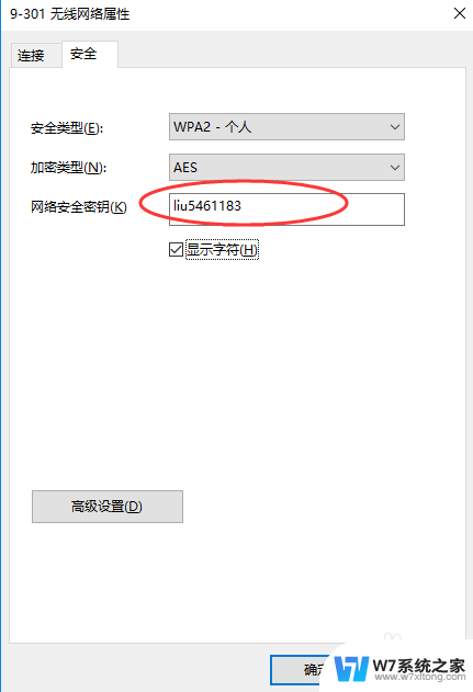 连上的wifi怎么知道密码 WIN10怎么找到已连接WIFI的密码