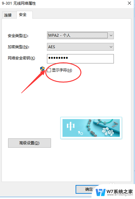 连上的wifi怎么知道密码 WIN10怎么找到已连接WIFI的密码