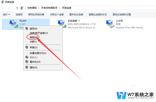 连上的wifi怎么知道密码 WIN10怎么找到已连接WIFI的密码