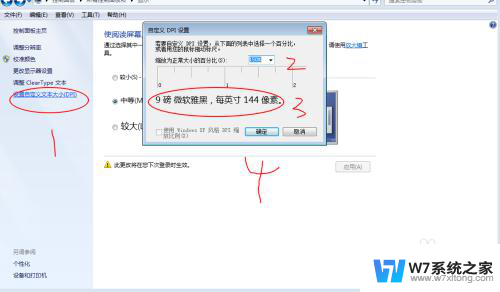 显示设置是什么 Windows控制面板显示设置教程