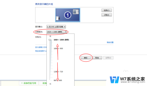 显示设置是什么 Windows控制面板显示设置教程