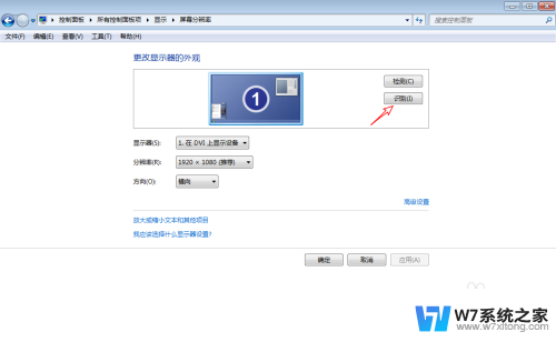 显示设置是什么 Windows控制面板显示设置教程