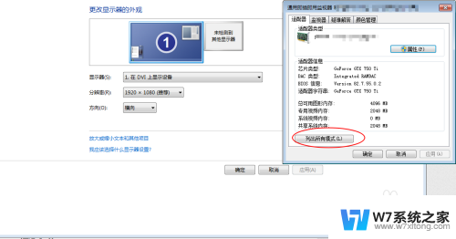 显示设置是什么 Windows控制面板显示设置教程