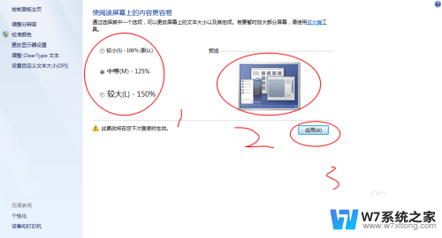 显示设置是什么 Windows控制面板显示设置教程