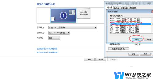 显示设置是什么 Windows控制面板显示设置教程