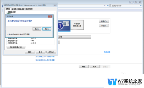 显示设置是什么 Windows控制面板显示设置教程