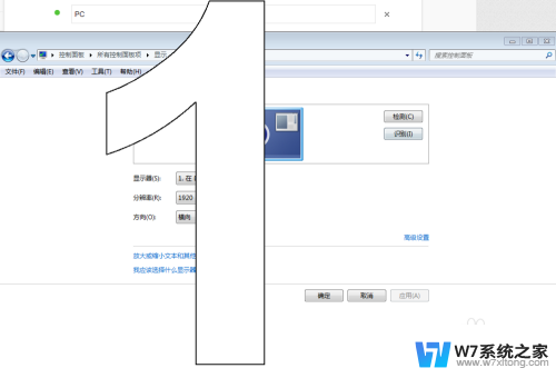 显示设置是什么 Windows控制面板显示设置教程