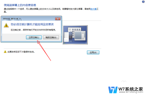 显示设置是什么 Windows控制面板显示设置教程