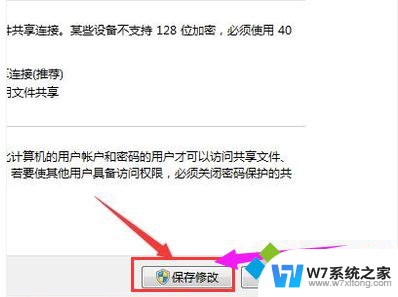 win7电脑局域网共享 Win7局域网中找不到其他电脑的解决方案