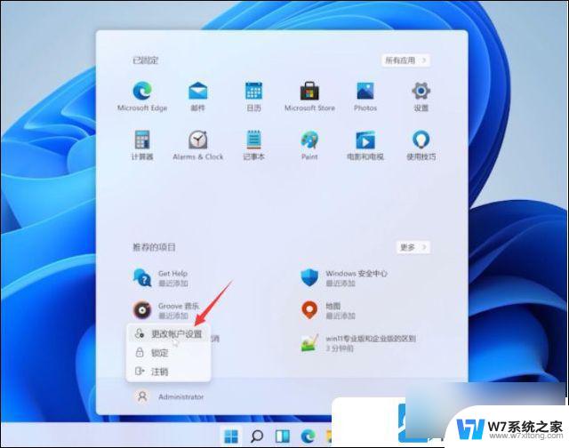 win11取消开机密码方法 Win11关闭开机登录密码的方法