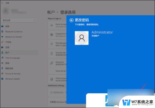 win11取消开机密码方法 Win11关闭开机登录密码的方法