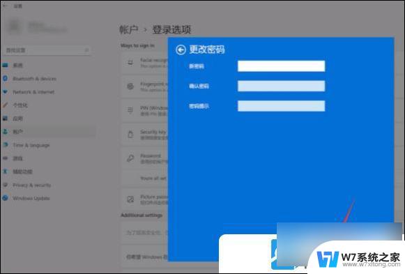 win11取消开机密码方法 Win11关闭开机登录密码的方法