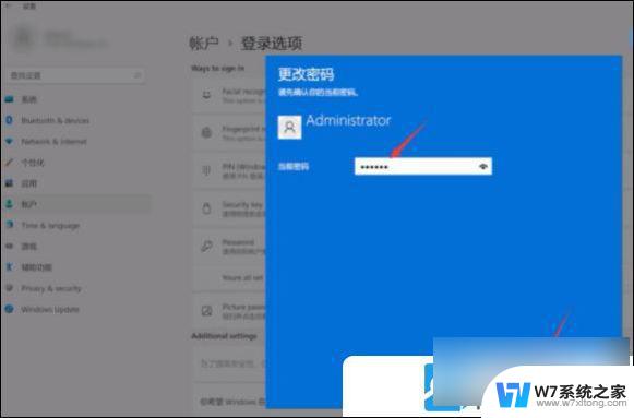 win11取消开机密码方法 Win11关闭开机登录密码的方法