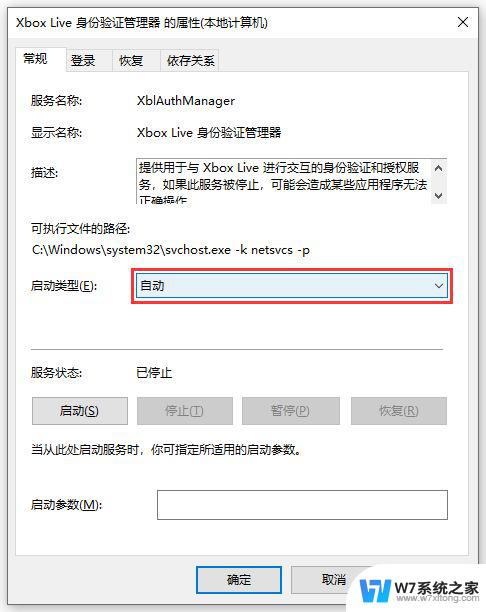 xbox live登录不上 win10 win10无法登录xbox live网络连接问题