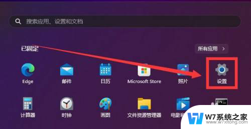 win11屏幕色彩设置在哪里 Win11色彩模式设置教程