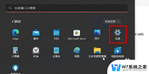 win11怎么设置五笔 Windows11如何安装五笔输入法