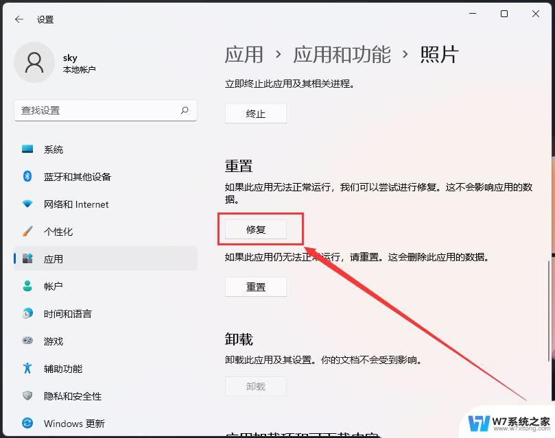 win11打开存储就闪退怎么解决 Win11照片程序闪退解决技巧