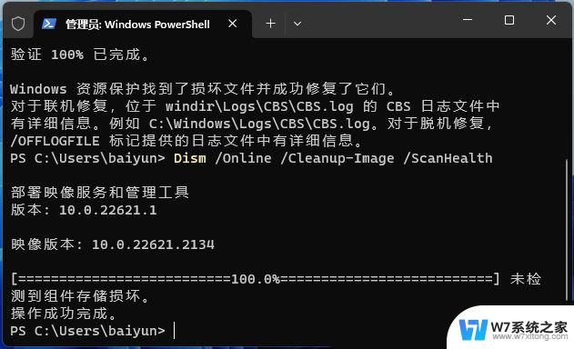 win11打开存储就闪退怎么解决 Win11照片程序闪退解决技巧