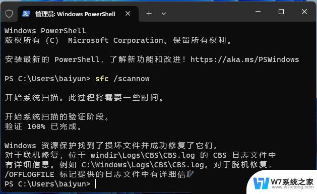 win11打开存储就闪退怎么解决 Win11照片程序闪退解决技巧