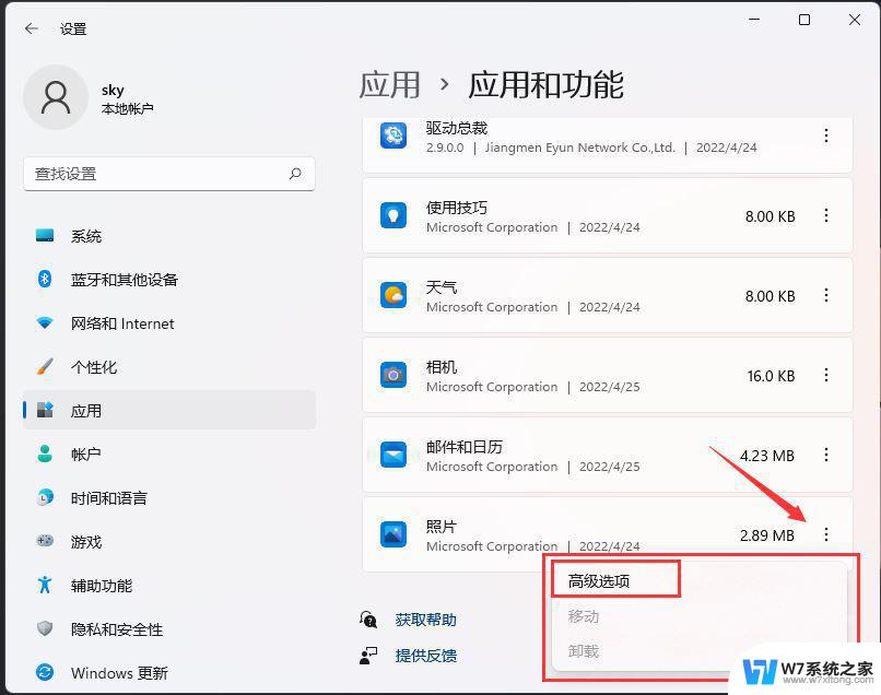 win11打开存储就闪退怎么解决 Win11照片程序闪退解决技巧