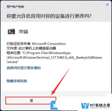 win11打开存储就闪退怎么解决 Win11照片程序闪退解决技巧