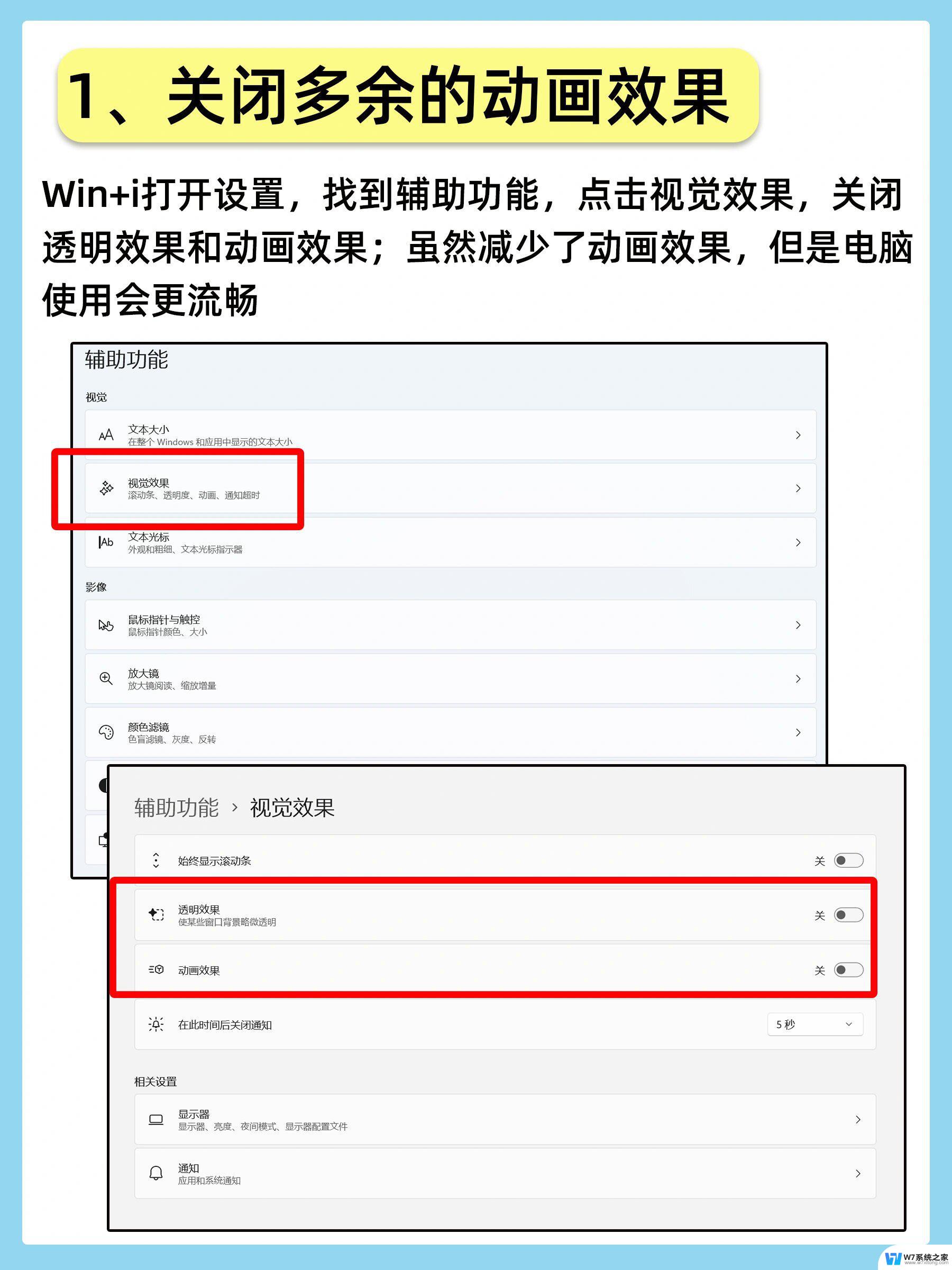 win11运行软件卡顿 win11卡顿怎么解决