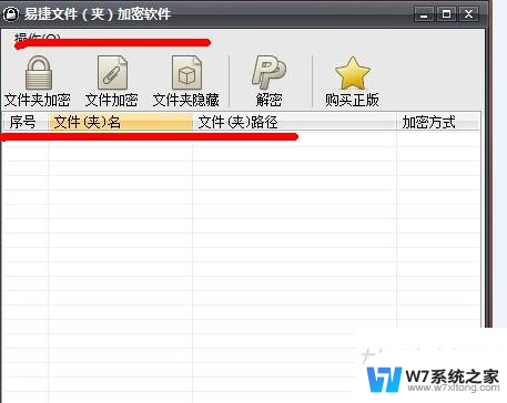 Win7文件夹加密方法汇总：详细教程及操作步骤