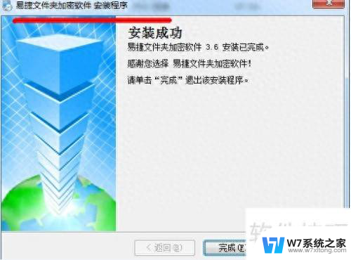 Win7文件夹加密方法汇总：详细教程及操作步骤