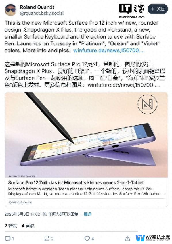 微软最新12英寸Surface Pro曝光：搭载八核骁龙X Plus处理器