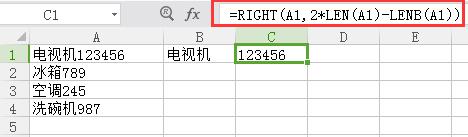 wps怎么将一个单元格中的数字与汉字分离 wps表格中如何将一个单元格的数字和汉字分开