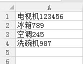 wps怎么将一个单元格中的数字与汉字分离 wps表格中如何将一个单元格的数字和汉字分开