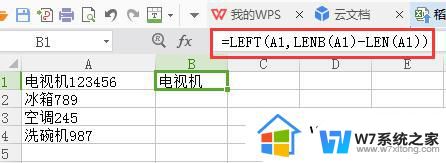 wps怎么将一个单元格中的数字与汉字分离 wps表格中如何将一个单元格的数字和汉字分开