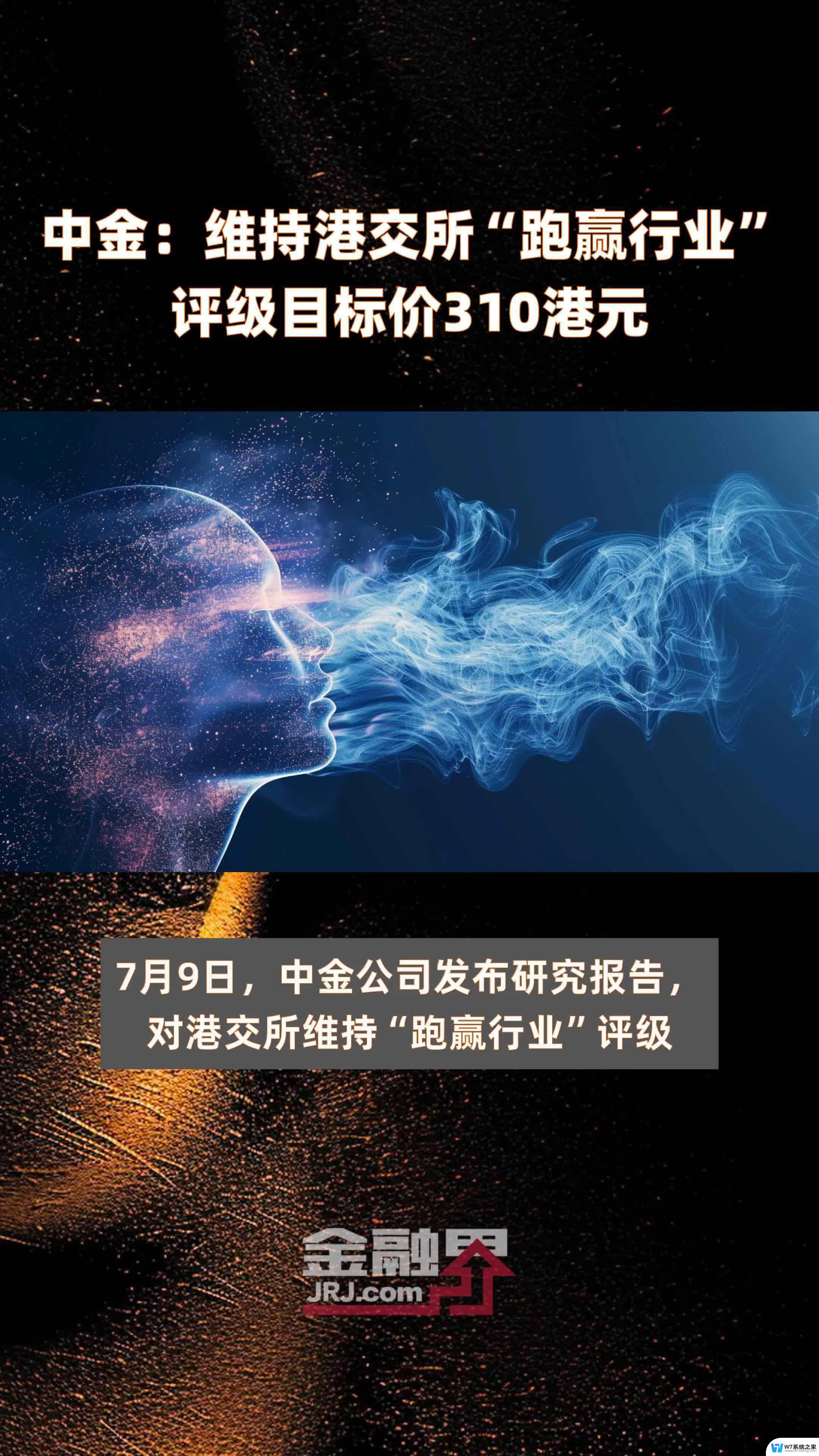 中金：微软在AI科技革命中的深度协同效应，跑赢行业评级持续看好