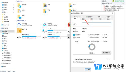 u盘插上之后显示需要将其格式化 插上U盘后win电脑提示需要格式化怎么解决