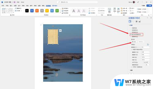 wordwin11怎么在图片上添加文字 如何在图片上添加另一张图片