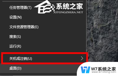 win10怎么强制重启电脑 Win10强制关机快捷键