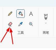 win11电脑画图软件橡皮擦怎么变透明 Windows11画图工具的擦除图形教程