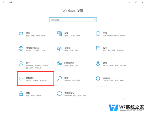 win10小键盘被锁 Win10数字小键盘无法输入数字的修复方法