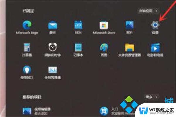 任务栏全屏不能隐藏win11 Win11任务栏不消失解决方法