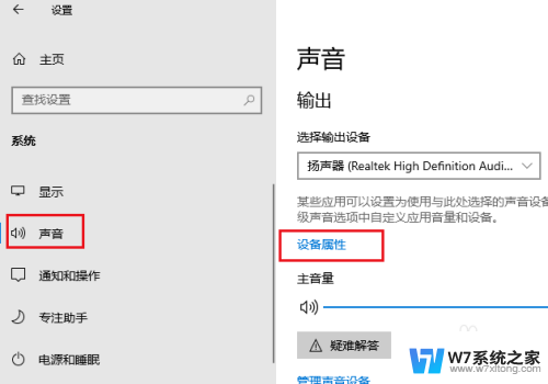 win10声音左右平衡 Windows10 如何调整扬声器左右声道音量平衡