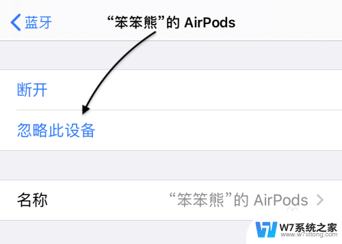 airpods蓝牙耳机怎么连接手机 安卓手机连接AirPods的步骤