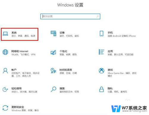 win10声音左右平衡 Windows10 如何调整扬声器左右声道音量平衡