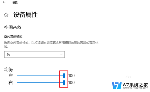 win10声音左右平衡 Windows10 如何调整扬声器左右声道音量平衡