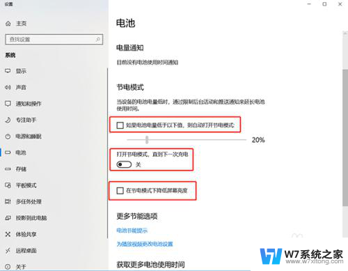 win10拔掉电源就变暗 Win10笔记本拔掉电源后屏幕变暗